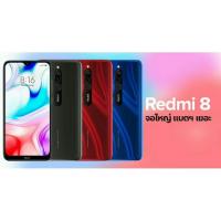 ราคา Xiaomi Redmi 8 (RAM4/ROM64) เครื่องเเท ้ประกันศูนย์ไทย 1 ปี (5441306819)