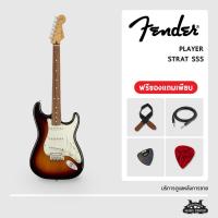 ราคา กีตาร์ไฟฟ้า Fender Player SSS (รุ่น 1) กีตาร์เฟนเดอร์ Made in Mexico (22302766160)