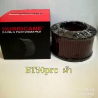ราคา กรองอากาศแต่ง กรองเปลือย BT50Pro ยี่ห้อ Hurricane เนื้อผ้า (3412266325)