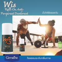 ราคา WIS วิส โรลออนระงับกลิ่นกาย ผู้ชาย กิฟฟารีน โรลออนระงับเหงื่อ กลิ่นหอม มั่นใจได้ตลอดวัน Wis Roll-On Anti-Perspirant (25115667002)