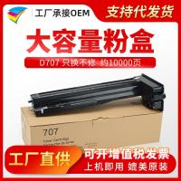 ราคา Meidi MLT-D707L ตลับหมึกผงเหมาะสําหรับ Samsung K2200 2200ND ผง D707S ตลับหมึกเครื่องถ่ายเอกสาร (40918410763)