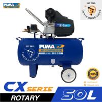 ราคา ปั๊มลมโรตารี่ PUMA CX-2550H 2.5 HP ถัง 50 ลิตร (42570897032)
