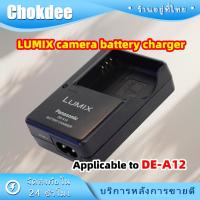 ราคา ที่ชาร์จกล้อง lumix panasonic DE-A12 รุ่นS005 เครื่องชาร์จแบตเตอรี่กล้องดิจิตอล 110V-220V (44351997961)