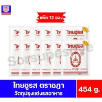 ราคา ไทยชูรส ตราชฎา ผงชูรส วัตถุปรุงแต่งรสอาหาร ขนาด 454 กรัม*//*แพ็ค 12 ซอง*//* (5651749156)