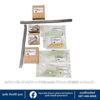 ราคา ชุดโซ่ราวลิ้นพร้อมตัวดันโซและรางโซ่ราวลิ้น(ทั้งชุดบนกับล่าง) Hyundai ใช้กับรุ่น STARIA ทุกรุ่นทุกปี (42651395797)
