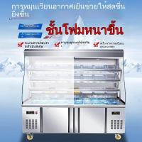 ราคา ตู้แช่โชว์อาหารตั้งพื้น [ส้นหมูกระทะ] แช่เย็น+คงความสด (ประหยัดไฟ) (42755696167)