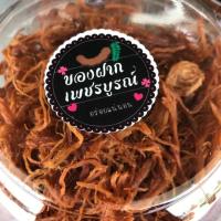 ราคา หมูฝอย หมูอบกรอบเส้น (5932168381)