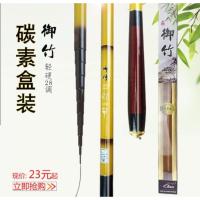 ราคา คันชิงหลิว ไผ่เหลืองข้อดำ ขนาด 2.7 ม. (1483377945)