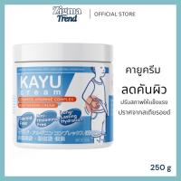 ราคา KAYU cream 250g ครีมบำรุงผิว คายูครีม เนื้อเบาไม่เหนียว ผิวแห้งมาก ผิวแพ้ง่าย คัน เด็ก ผู้สูงอายุ (29390387156)