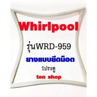 ราคา ขอบยางตู้เย็น Whirlpool 1ประตู รุ่นWRD-959 (17582665999)