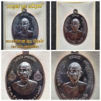 ราคา เหรียญ รุ่นเจริญพรคูณเจริญพร สองหน้า หลวงพ่อคูณ วัดบ้านไร่ จ.นครราชสีมา ปี 2557 (เนื้อทองแดงรมดำ) อายุ 91 ปี พร้อมกล่อง (21665128322)