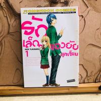 ราคา ฉ352 รักเล็กๆของยัยลูกเจี๊ยบ (26167765811)