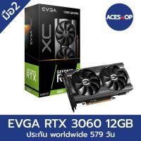 ราคา การ์ดจอ Nvidia EVGA RTX 3060 มือสอง (21071150861)