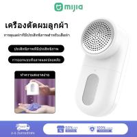 ราคา Mijia Hair Ball Trimmer Mini USB ไฟฟ้า Lint เสื้อผ้าเสื้อกันหนาวเครื่องโกนหนวด Fuzz Fabrics Remover (42500561344)