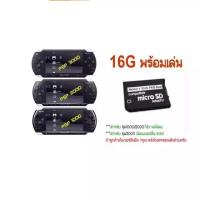 ราคา mamaigame - เมมpsp16g (6962397894)