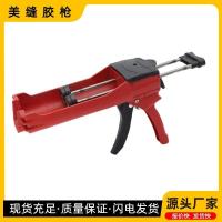 ราคา ♞อุปกรณ์เย็บผ้า สารซีล ปืนยิงกาว ผู้ผลิตปืนเย็บ ขายส่ง ปืนยิงกาว ลำกล้องคู่ และปืนกาวกลุ่มคู่ ก่อสร (26570663759)