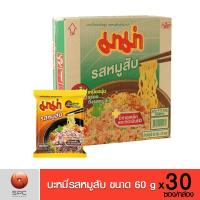 ราคา ⭐มาม่า บะหมี่กึ่งสำเร็จรูปรสหมูสับ กล่อง 30 ซอง (26705364502)