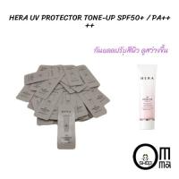 ราคา HERA UV PROTECTOR TONE-UP SPF50+ / PA++++ (20060480259)