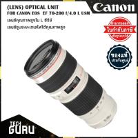 ราคา [พร้อมส่ง] เลนส์กล้อง Canon Canon EF 70-200mm f4L USM เลนส์ซูมระยะเทเลโฟโต้คุณภาพสูง L-series ของแท้ประกันศูนย์ (12540192407)