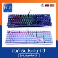 ราคา OKER K87 Gaming Keyboard Mechanical Blue Switch คีย์บอร์ดเกมมิ่ง ปุ่มแมคคานิคอลบลูสวิตช์ (1561834422)