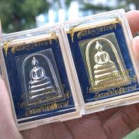 ราคา พระสมเด็จวัดระฆัง พระคาถาชินบัญชร (สมเด็จโต พฺรหฺมรังสี) วัดระฆังโฆสิตาราม กทม (43053686927)