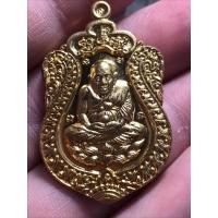 ราคา หลวงปู่่ทวด เจริญพร 52หลวงปู่เขียววัดห้วยเงาะ (11598872437)