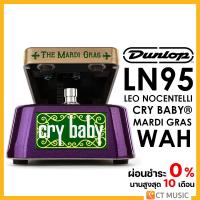 ราคา Jim Dunlop LN95 Leo Nocentelli Cry Baby Mardi Gras Wah เอฟเฟคกีตาร์ (16794013281)