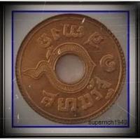 ราคา เหรียญทองแดง ๑ สตางค์ สยามรัฐ ตราอุณาโลม-พระแสงธรรมจักร (939930748)