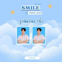ราคา รูปติดบัตร 1นิ้ว ราคาถูก (27216693495)