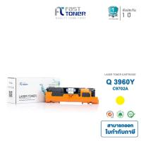 ราคา Fast Toner หมึกเทียบเท่า HP Q3962A Y สีเหลือง For HP LaserJet 2550/ 2800 (4814537432)