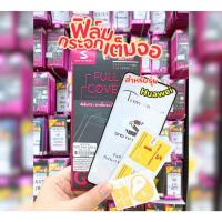 ราคา (พร้อมส่ง!) ฟิล์มเต็มจอ3D HUAWEI SND TOVION ฟรี! ชุดเก็บฝุ่นทุกซอง (5761479181)