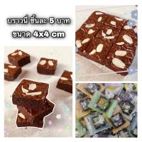 ราคา บราวนี่บราวนี่จิ๋วบราวนี่ช็อกโกแลตหน้าฟิล์มเนื้อหนึบ (18013999215)