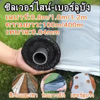 ราคา พลาสติกคลุมดิน พลาสติกคลุมแปลง ดำ เงิน ผสมUV กว้าง 80 และ 100/120 cm. x 400 หลา หนา 0.04 มม. (43471806413)