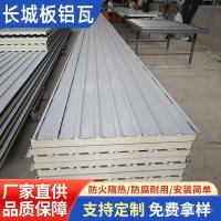 ราคา อลูมิเนียมอัลลอยด์ที่เข้มงวด Great Wall Double-Layer ฉนวนกระเบื้องอลูมิเนียมแผ่นขนาดใหญ่ 950 กระเบื้องอลูมิเนียม Ro (53050946991)