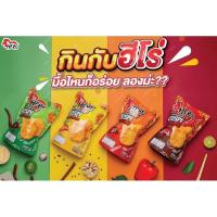 ราคา หนังไก่กรอบฮีโร่ 45gหนังไก่กรอบฮีโร่ crispy chicken skin หนังไก่กรอบ (26051275597)