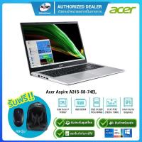 ราคา (E-TAX)Acer Aspire A315-58-74EL i7-1165G7/8GB/512GB SSD/15.6"/Win10/ รับประกันศูนย์2ปี (10653560085)