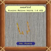 ราคา แพรสวิตซ์ Xiaomi Redmi Note 14 4G,Redmi Note 14 5G,Redmi Note 14 Pro (44651923399)