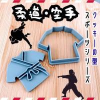 ราคา 【Direct from Japan】คุกกี้คัตเตอร์ ยูโด คาราเต้ ชุดกีฬา ชุดคาราเต้ ชุดยูโด สายดำ ออกกำลังกาย โอลิมปิก【Japan Exclusive】 (41023708873)