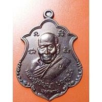 ราคา เหรียญหลวงปู่ปัญญาวัดหนองผักหนาม​ รุ่น๙รอบมหาเศรษฐี​ จ.ชลบุรี​ เนื้อทองแดง​ตอกโค้ด (40162614696)