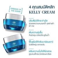 ราคา Kelly Cream เคลลี่ ครีม (5g.) EXP 25/05/22 (9750621974)