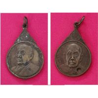 ราคา เหรียญพระวิเชียรมุนี(พัน) หลัง สมเด็จพระเจ้าตากสิน วัดอินทาราม ธนบุรี ปี2521 2 เหรียญ (27451058249)