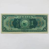 ราคา เหรียญโบราณคอลเลกชันเหรียญโบราณประเทศวัตถุเก่าสาธารณรัฐจีนสิบเอ็ดปีฝูเจี้ยนเหม่ยเฟิงธนาคารหนึ่งหยวน 10.19 (43074998739)