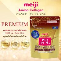 ราคา Exp.05/2027(สูตรพรีเมี่ยม-ซองทอง) Meiji Amino Collagen Premium 5,000 mg 196g เมจิ อะมิโน คอลลาเจน ชนิดผง คอลลาเจนเปปไทด์ (50001620701)