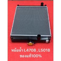 ราคา หม้อน้ำ KUBOTA รถแทรกเตอร์คูโบต้า L4708, L5018 TC432-16002 (44065486085)