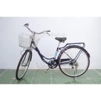 ราคา จักรยานแม่บ้านญี่ปุ่น - ล้อ 26 นิ้ว - เกียร์ 6 สปีด - สีน้ำเงิน [จักรยานมือสอง] (25708379525)