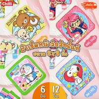ราคา พร้อมส่ง / 6 ผืน 110บาท,1โหล 190 บาท ผ้าเช็ดหน้าเด็ก ลายการ์ตูน ลายลิขสิทธิ์แท้ 100 % ขนาด 8x8 นิ้ว (5214970002)
