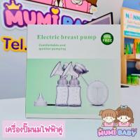 ราคา เครื่องปั๊มนมเต่าทอง/เครื่องปั๊มนมไฟฟ้าแบบปั๊มคู่ รุ่น X3 (42054632696)