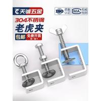 ราคา 304 สแตนเลสสตีลเสือคลิปรูปตัวตัวหนีบ C รูป C รูปเหล็กแคลมป์รูปสี่เหลี่ยมจัตุรัสสี่เหลี่ยมจัตุรัสสี่ (41362427854)