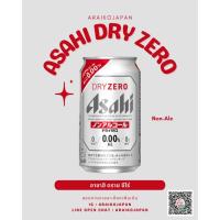 ราคา ASAHI DRY ZERO อาซาฮิ ดราย ซีโร่ 1แพ็ค/6กระป๋อง (29339231546)