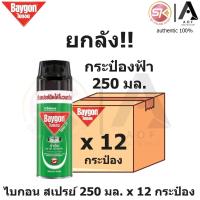 ราคา [ยกลัง] Baygon ไบกอน สเปรย์ 250 - 300 มล. x 12 กระป๋อง (42472989056)